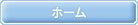 有限会社イワタ精機／ホーム