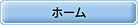 有限会社イワタ精機／ホーム