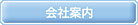 有限会社イワタ精機／会社案内